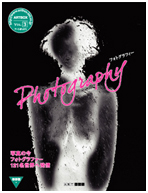ART BOX vol.3 Photography (大澤信陽)